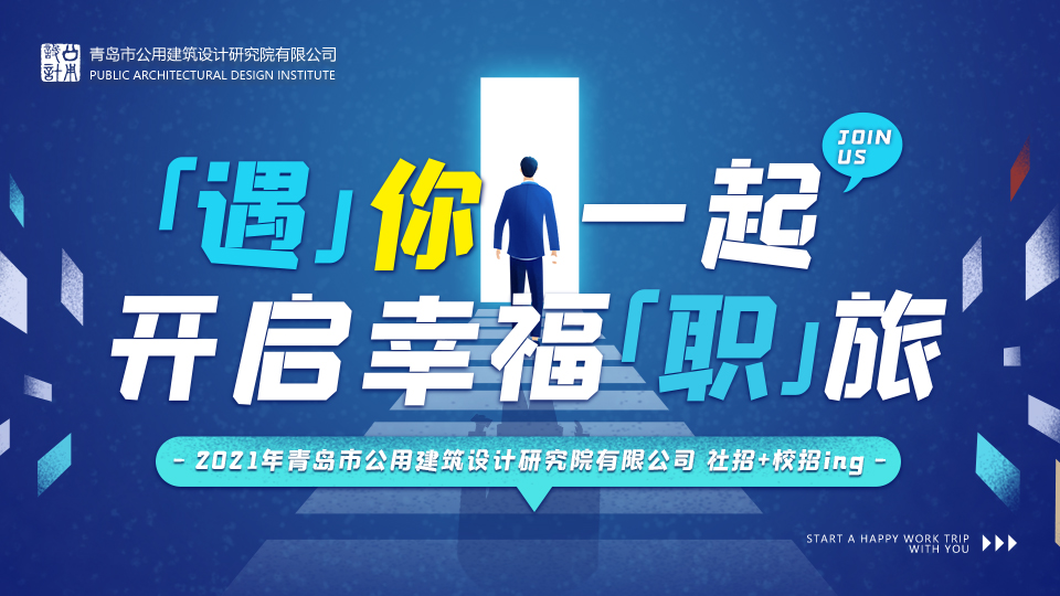 2021年2月23日--招聘微信頭圖(1).jpg 2021年2月23日--招聘微信頭圖(1).jpg